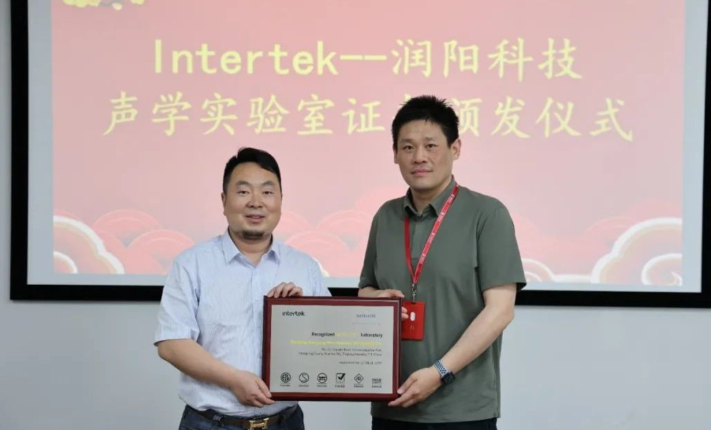 潤陽科技攜手Intertek 建筑工程事業(yè)部 打造聲學(xué)實驗室